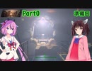 Fallout4実況【Part0】