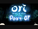 [CeVIO実況]OИE And The Will Of The Wispsをのんびり初見攻略 Part7