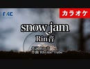 【ニコカラ】snow jam / Rin音（生演奏）【超高音質】