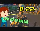 切磋 琢磨ゲーム実況＠Scrap Mechanic  #22