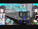 【A列車で行こう9】愛増急行電鉄 つばさ支社 3番線【アイドルマスター シャイニーカラーズ】