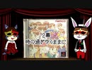【仮面夫婦実況】子育てクイズマイエンジェル【２幕】