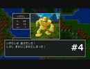 「ドラゴンクエスト」34歳、はじめました　#4
