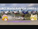 DiRT Rally 2.0でゆっくりカーレビュー＃５　VW ゴルフ キットカー【ゆっくり実況】