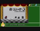 バッジコンプを目指すマリオストーリー 13