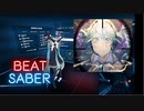 【Beat saber】ヒバナ