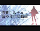 【BASARALOID】清興くん詰め合わせ3曲【島清興+石田主従】