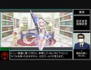 政剣マニフェスティア コッカ統一編クリアRTA 3：32：56 PART1／6
