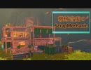 機械音痴のScrapMechanic #3
