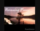 【癒し系ピアノ】心に沁みる癒しのメロディ 【Relaxing Piano】