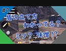 【4人実況】まったりほのぼのピクニック【COD:M】#7