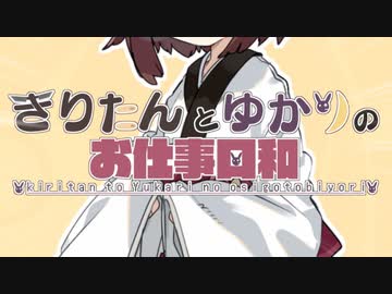 きりたんとゆかりのお仕事日和 PUBG その１５