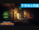 【マインクラフト ダンジョンズ】SnowSkyがのんびりプレイ part3-1【Switch】
