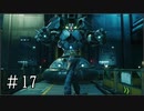 【FF7R】ファイナルファンタジー7でミッドガルと現実から脱出する Part17【実況プレイ】