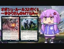 【MTGA】オボシュ・ルールスと行く！ゆかりさんのMTGA【VOICEROID実況】