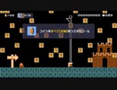 なんか初めて自分が作ったマリオメーカー2のステージで楽しいと思えるステージが出来たので宣伝させてくださいよ