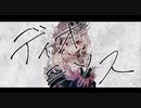 ディオニソス ／ feat.flower