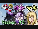 【Fallout76】うるせぇゆかマキNuclear ＃５【VOICEROID実況】