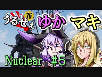 【Fallout76】うるせぇゆかマキNuclear ＃５【VOICEROID実況】