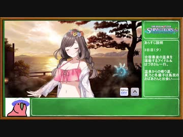 シャニマスに便乗したらシナリオにドハマりするparty parrot実況_06