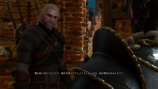 ウィッチャー3　そえもの実況プレイ　Part4