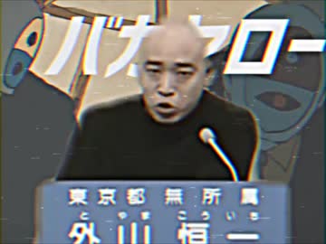 ずっと多数派でいいのか。　少数派に問う