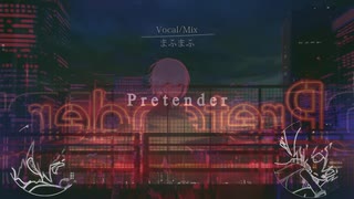 【まふまふ】Pretender【そらる】イヤホン分け