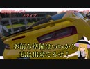 アメリカのんびりドライブ Part14　The Crew2 パイクスピーク編