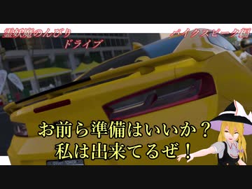アメリカのんびりドライブ Part14　The Crew2 パイクスピーク編