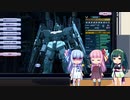 【ボイロ実況】機動戦士ズンダムオンライン-2-