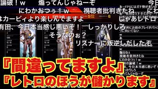 有田タクロー「FPSのクリ奨が美味い？レトロの方が儲かりますから」