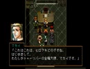 アラサー独男が幻想水滸伝2を実況プレイ Part19
