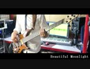 【ベースTAB】Beautiful Moonlight【弾いてみた】
