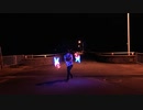 【すかーれっと】HOT LIMIT 心霊スポットで光りながら踊って回してみた。【LEDパフォーマンス】