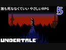 ケツイが未来を決めるRPGをやってみた。　５