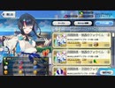 FGOrequiemコラボイベント宇津見エリセ交換所台詞集