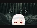 修羅場には慣れてる系女子が行くHalf-Life Alyx【Chapter7 3/3】