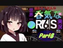 【R6S】東北きりたんの世界一呑気なR6S実況 Part8【VOICEROID実況プレイ】