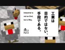 【Minecraft】工業は目的ではない、手段である。Part6【ゆっくり実況】
