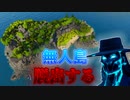 「FORTNITE脱出マップ」誰もいない島に行って船を治す為の脱出！「顔出し実況」