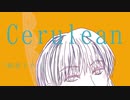 Cerulean / 初音ミク