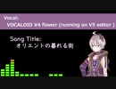 オリエントの暮れる街【v_flowerオリジナル曲】