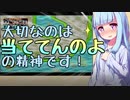 【くるくるくるりん】琴葉姉妹のがりがりがりりん Part.1【VOICEROID実況】