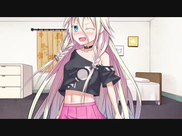 【Cevio】イアちゃんにIAしてもらいたい