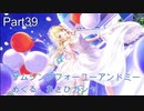 【実況プレイ】アイドルマスターシャイニーカラーズ　サムシングフォーユーアンドミー めぐる・あさひガシャ【シャニマス】Part39