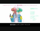 星空のパワー　館林見晴　ときめきメモリアル ドラマシリーズvol.3 旅立ちの詩