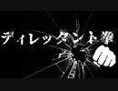 クトゥルフ【シガッキヌス三世物語 ９話】ゆめのレストラン
