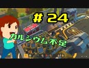 切磋 琢磨ゲーム実況＠Scrap Mechanic  #24