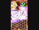 キュアぱずEXTRAGAME [EG Route C-3] Part249