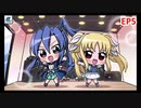【シンフォギアXD】EV099-S05「寄り添う心、離れる心」魔法少女リリカルなのはコラボ